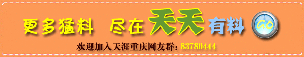 【重庆的老龙门阵】“涂山”二字谁人写？